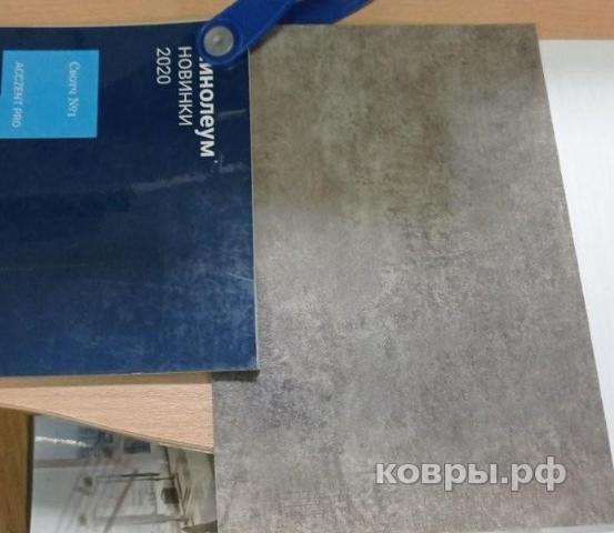 линолеум Tarkett Acczent PRO CONCRETE 2 — фото 3