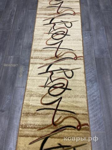 Халява Коврик № 1756,бежевый,размер 0,7 на 2,33 метра